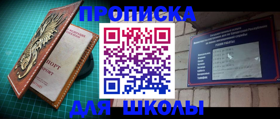временная регистрация законно в Сасово