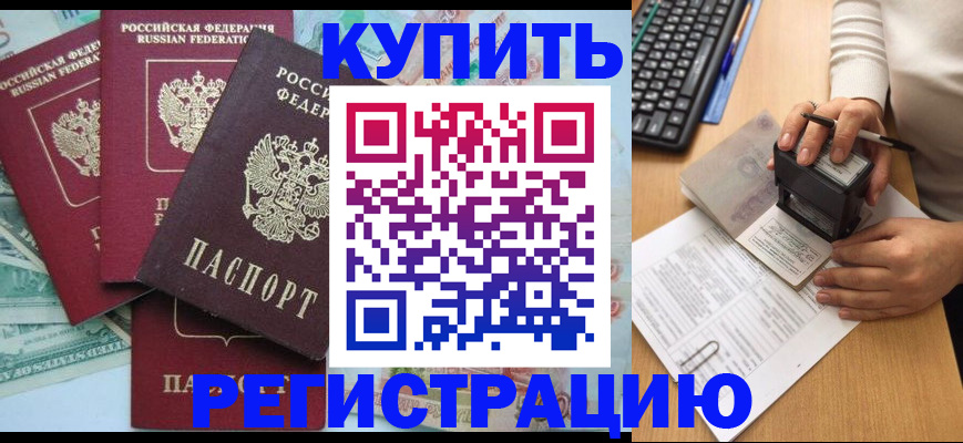 прописка в квартире в Сасово