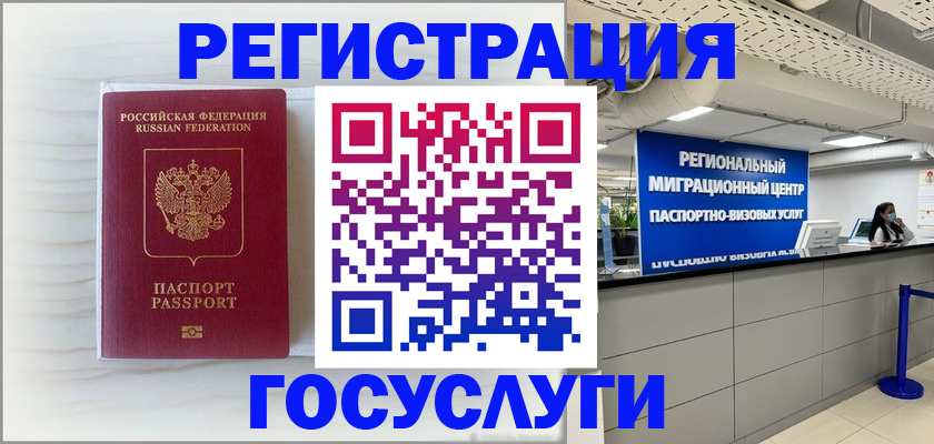 временная регистрация законно в Сасово