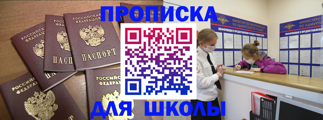 прописка поиск в Сасово
